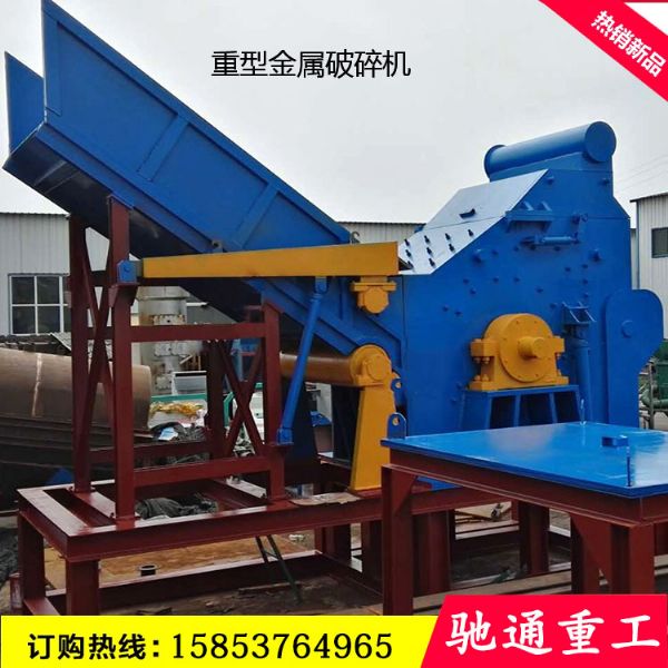 廢舊金屬破碎機.jpg