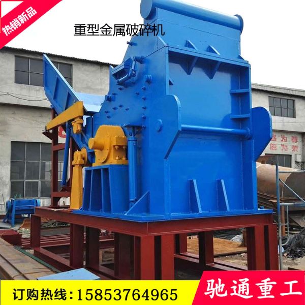 重型破碎機.jpg