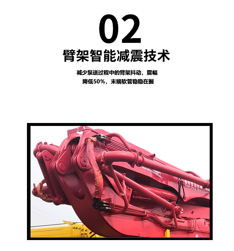 混凝土泵車詳情頁(yè)2_02.gif